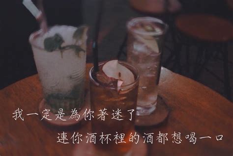 搞笑喝酒語錄|【喝酒搞笑語錄】喝酒搞笑語錄：50個會讓你捧腹大笑的喝酒時刻。